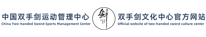 中国武术协会段位制官方网站
